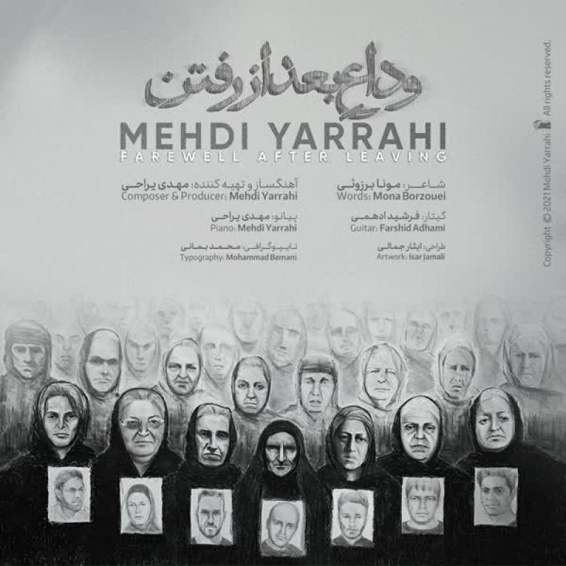 Mehdi Yarrahi Vedae Bad Az Raftan