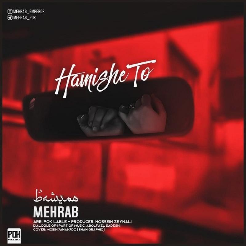 Mehrab Hamishe To