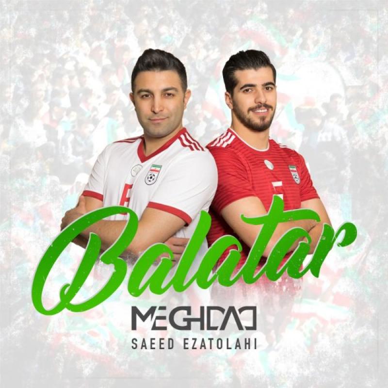 Meghdad & Saeed Ezatolahi Balatar