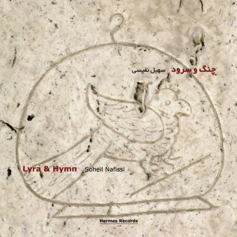 Soheil Nafisi Lyra & Hymn