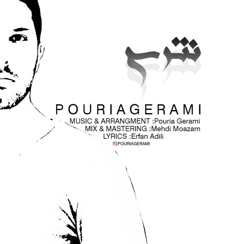 Pooriya Gerami