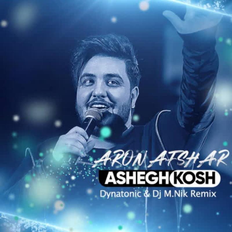 Aron Afshar Ashegh Kosh (Dynatonic & Dj M.nik Remix)