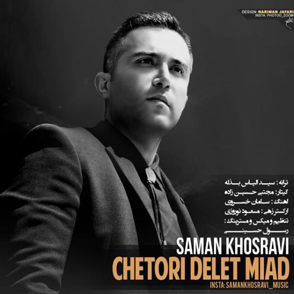 Saman Khosravi Chetori Delet Miad