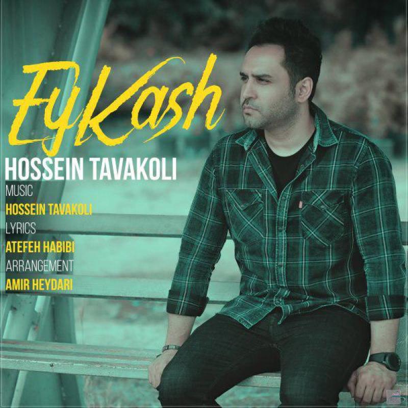 Hossein Tavakoli Ey Kash