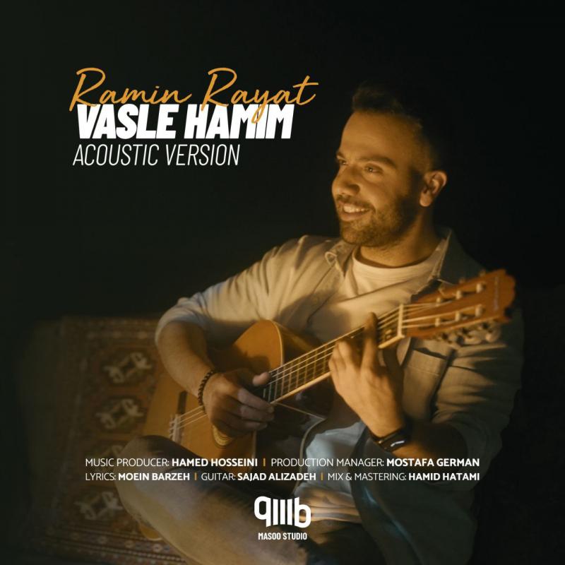 Ramin Rayat Vasle Hamim (Acoustic Version)