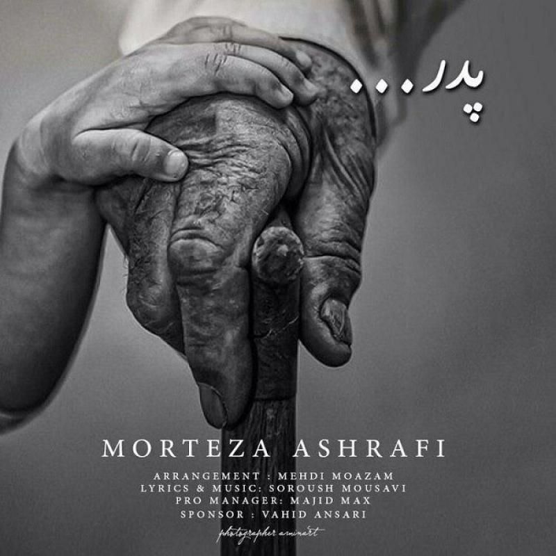 Morteza Ashrafi Pedar