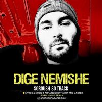 Soroush SG Track Dige Nemishe