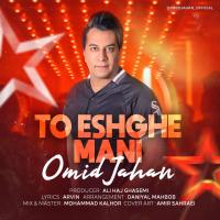 Omid Jahan To Eshghe Mani