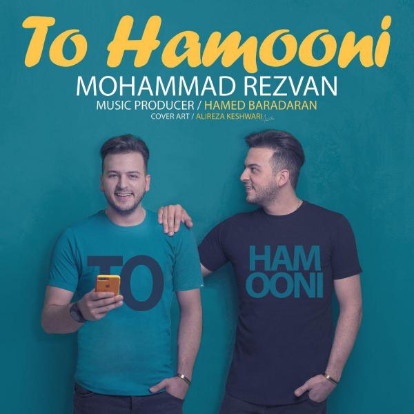 Mohammad Rezvan To Hamooni