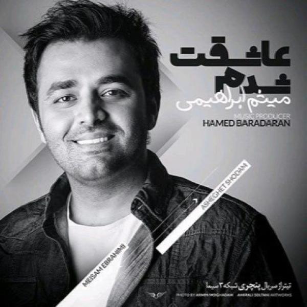 Meysam Ebrahimi Asheghet Shodam (New Version)