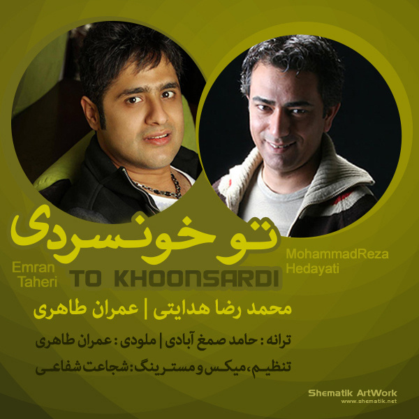 Mohammad Reza Hedayati To Khoonsardi Ft.Emran Taheri