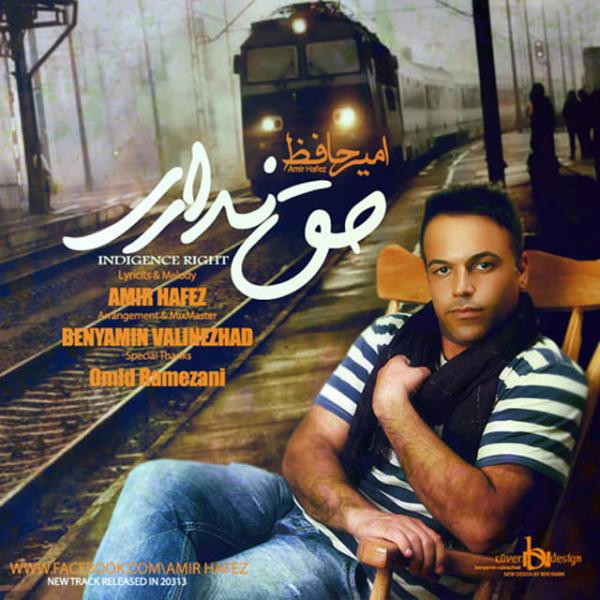 Amir Hafez Hagh Nadari