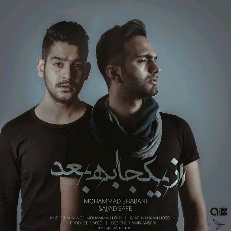 Mohammad Shabani Az Yekja Be Bad (Ft Sajjad Safe)