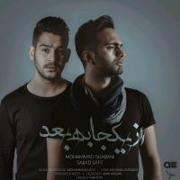Mohammad Shabani Az Yekja Be Bad (Ft Sajjad Safe)
