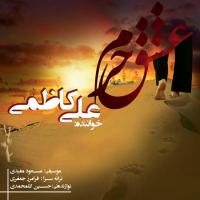 Ali Kazemi Eshghe Haram