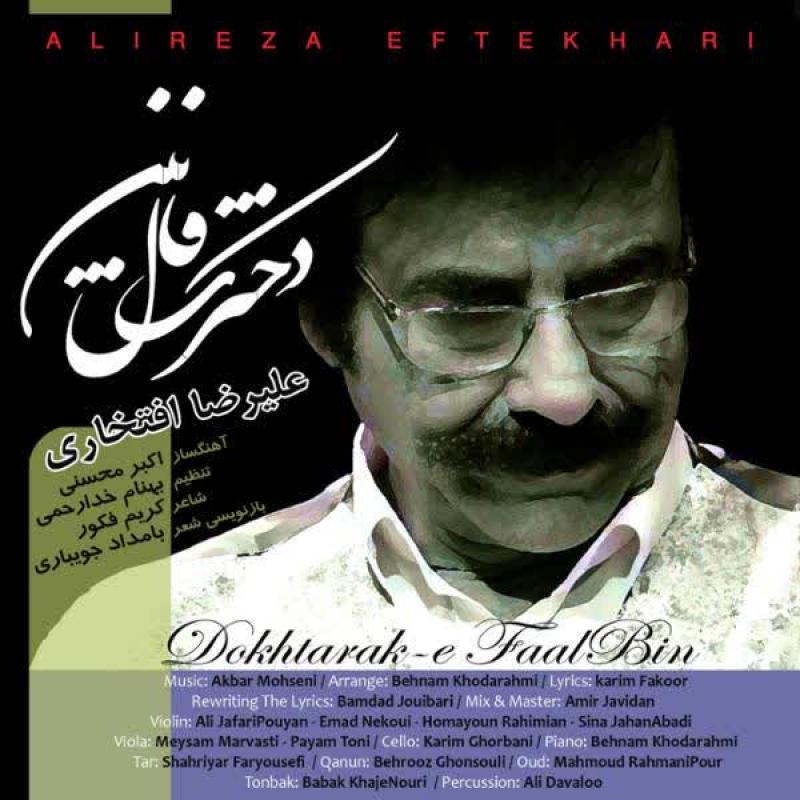 Alireza Eftekhari Dokhtarake Faal Bin