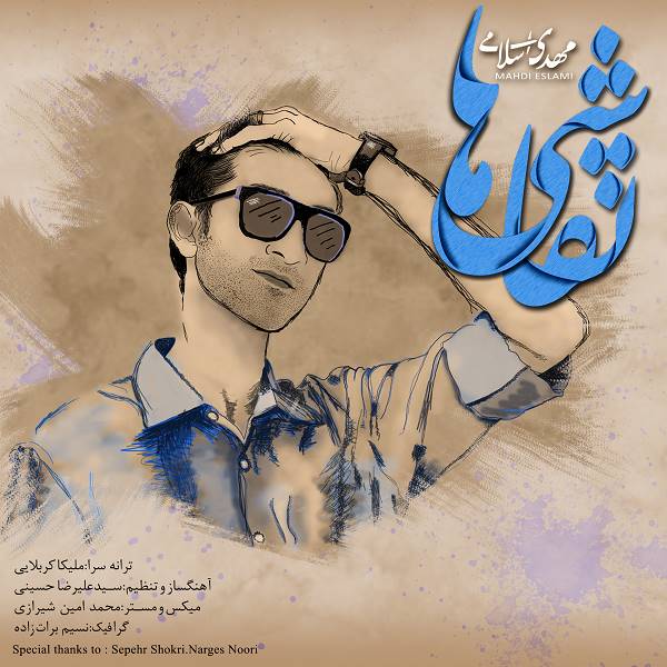 Mahdi Eslami