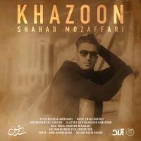 Shahab Mozaffari Khazoon