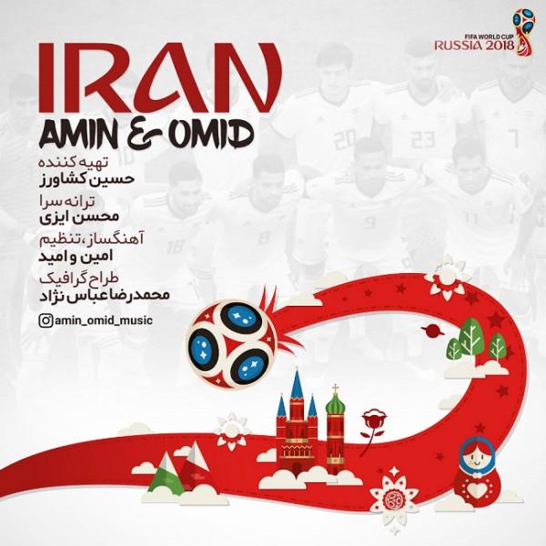 Amin & Omid Iran