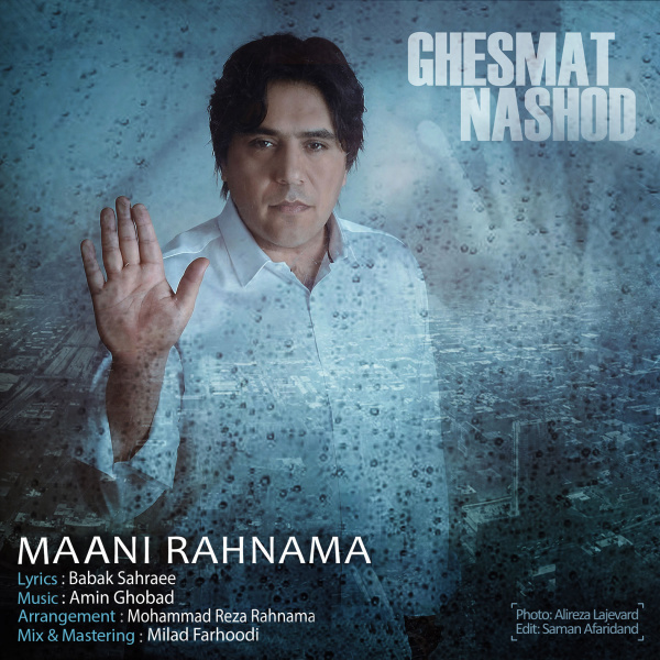 Mani Rahnama Ghesmat Nashod