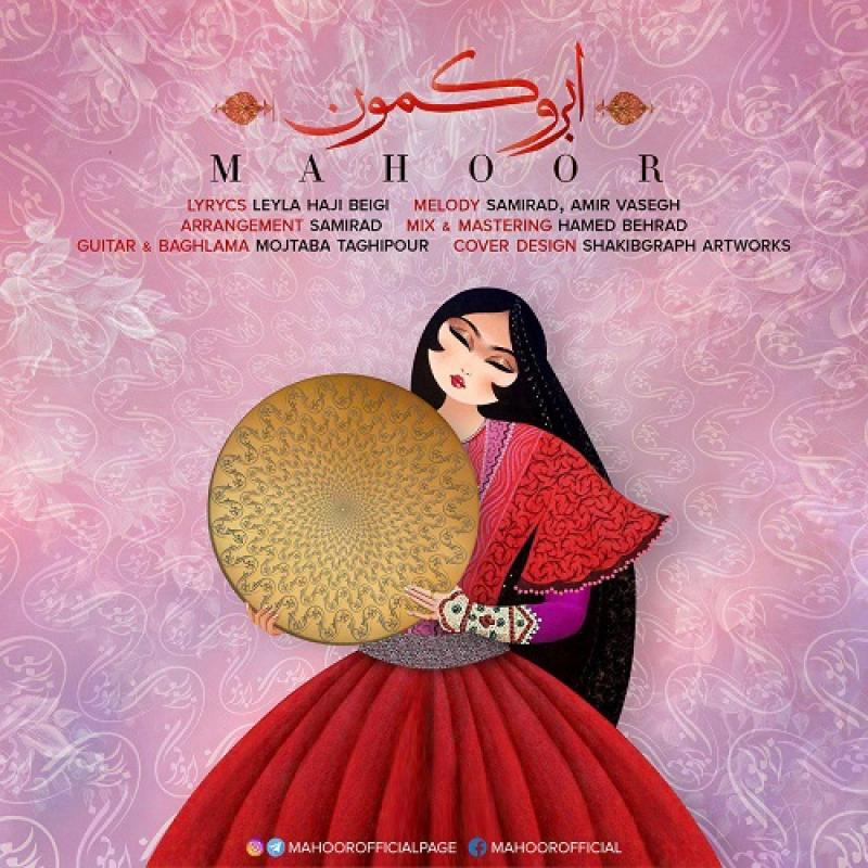 Mahoor Abroo Kamoon