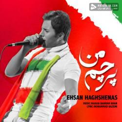 Ehsan Haghshenas Parchame Man