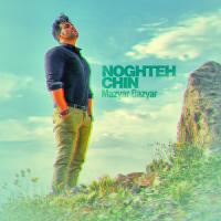 Mazyar Bazyar Noghteh Chin