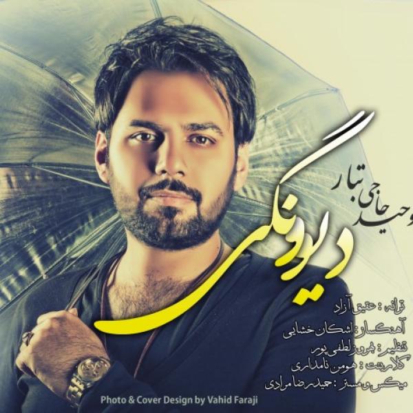 Vahid Hajitabar Divoonegi