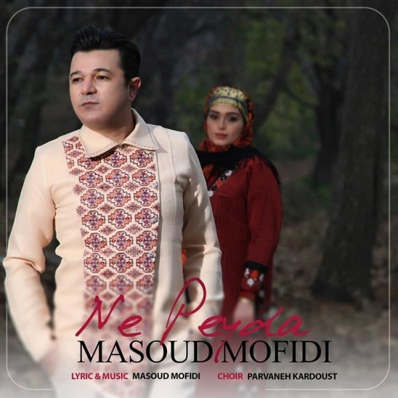 Masoud Mofidi Ne Peyda