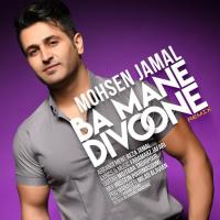 Mohsen Jamal Ba Mane Divoone (Remix)