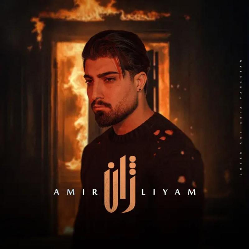 Amir Liyam Zhan