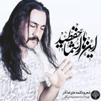 Alireza Azar Toomor 2