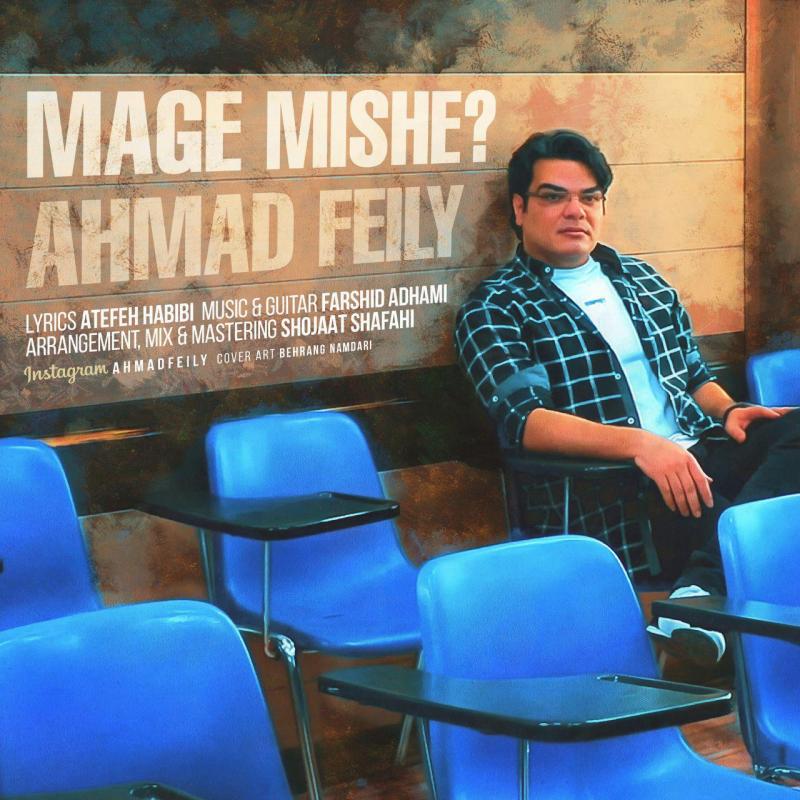 Ahmad Feily Mage Mishe