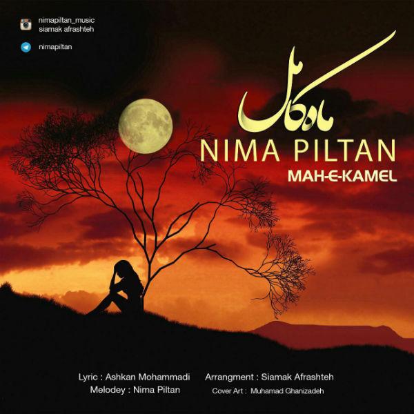 Nima Piltan Mahe Kamel