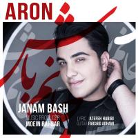 Aron Afshar Janam Bash