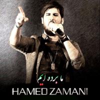 Hamed Zamani Ma Bordeim