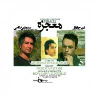 Amir Hafez Ft Mostafa Fattahi Mojezeh