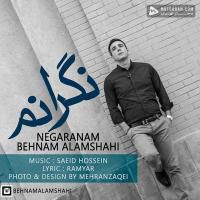 Behnam Alamshahi Negaranam