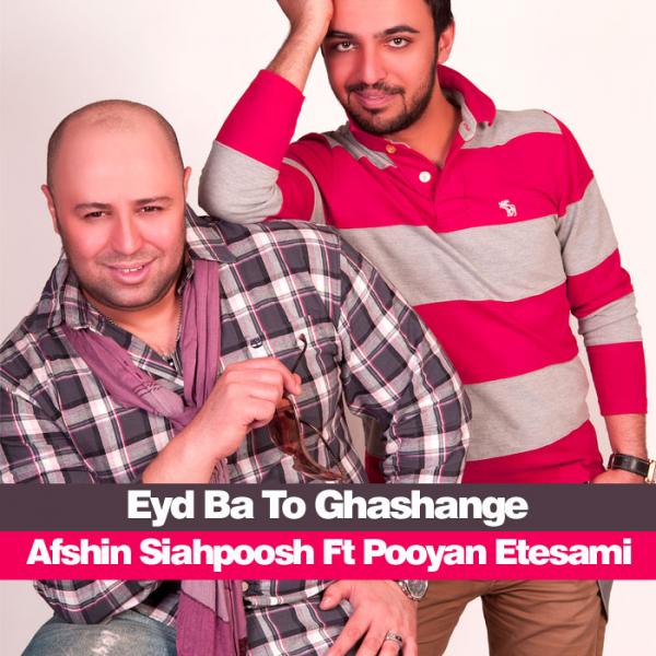 Afshin Siahpoosh Eyd Ba To Ghashange (Ft Pooyan Etesami)