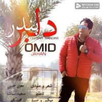 Omid Jahan Delbar Bandar