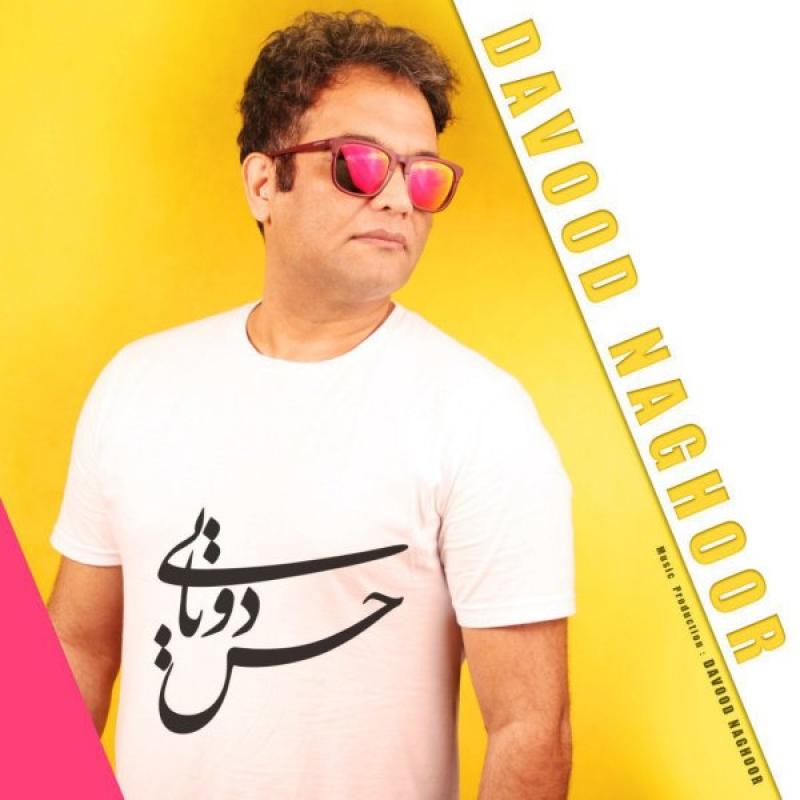 Davood Naghoor