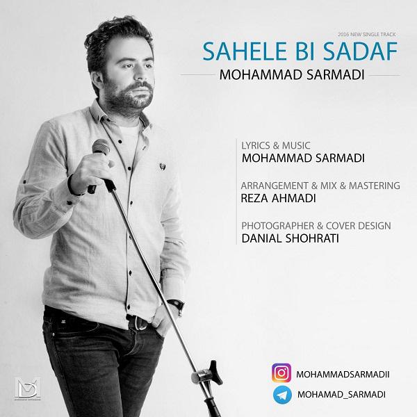 Mohammad Sarmadi Sahele Bi Sadaf
