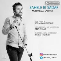Mohammad Sarmadi Sahele Bi Sadaf