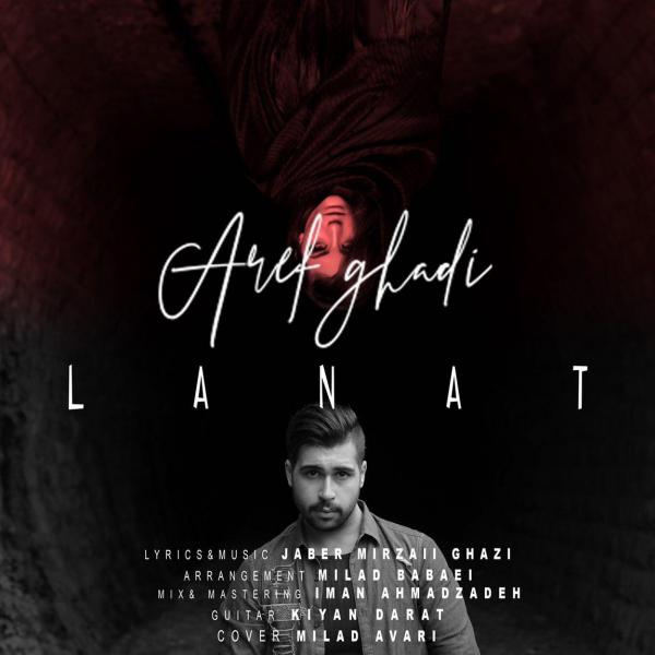 Aref Ghadi Lanat