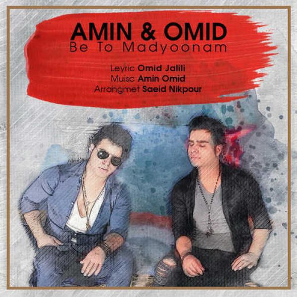 Amin & Omid Be To Madyoonam