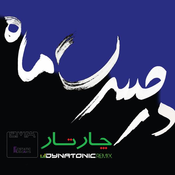 Chaartaar Dar Hasrate Maah (Dynatonic Remix)