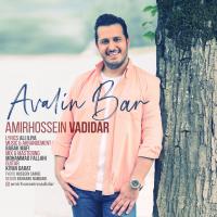 Amirhossein Vadidar Avalin Bar