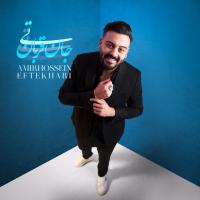 Amirhossein Eftekhari Ti Jane Ghorban
