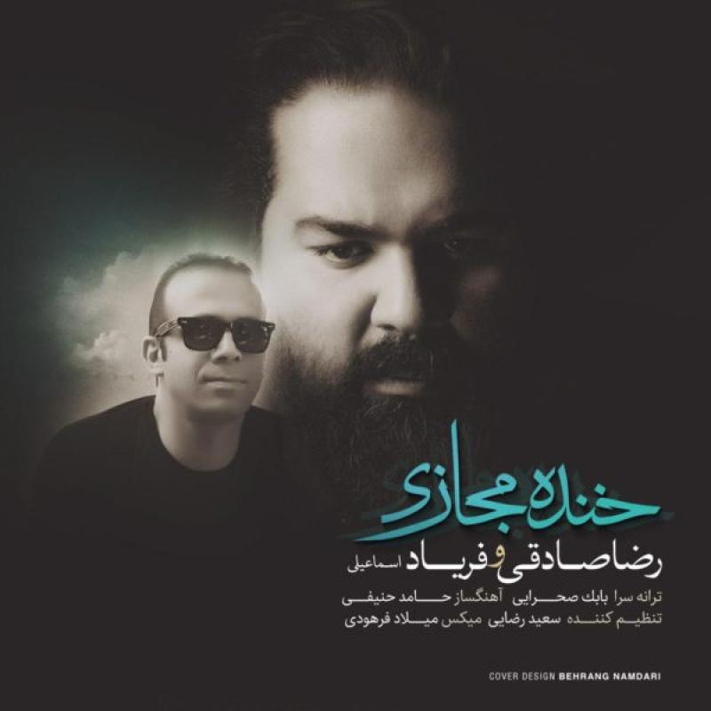 Reza Sadeghi & Faryad Esmaeili Khandeye Majazi