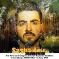 Sasha Amin Shaghayegh